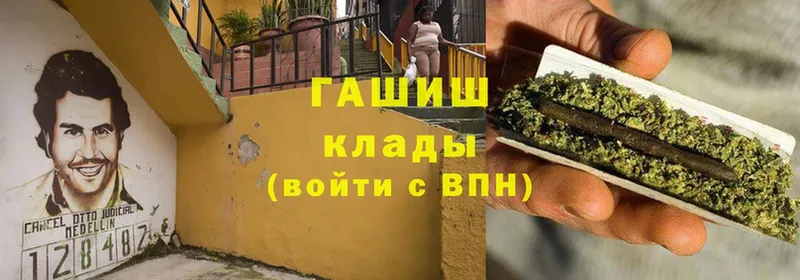 ОМГ ОМГ ТОР  купить закладку  Канаш  Гашиш хэш 