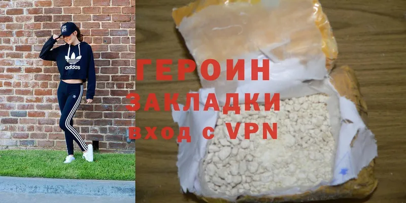 Героин Heroin  как найти закладки  Канаш 